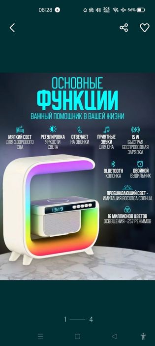 Светильник . Камера наблюдения . Беспроводная зарядка . Часы .