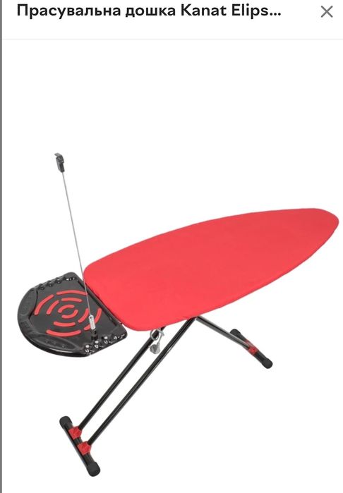Продам якісну прасувальна дошку Kanat Elipso