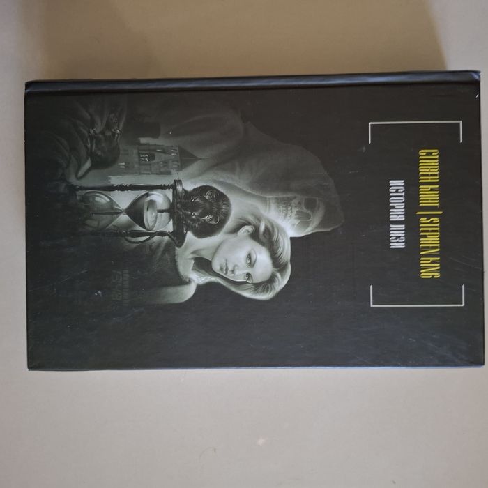 Кинг ,,тёмная башня,,