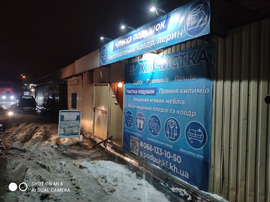 Чистка реставрация  подушек  пуховых одеял перин метро Масельского