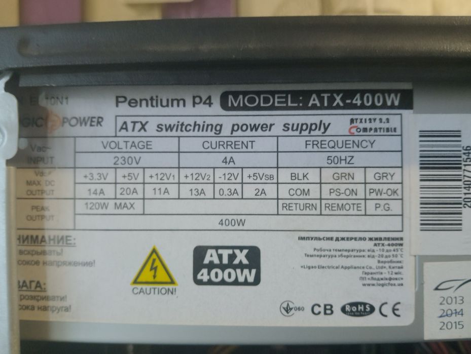 БП от Logic Power ATX 400w