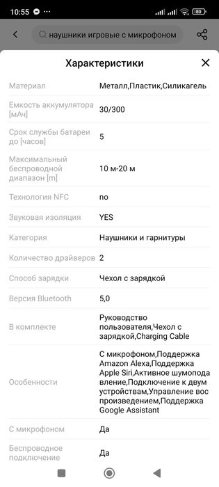 Блютуз навушники - вкладиші D. Mooster