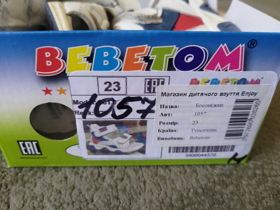 Дитячі шкіряні босоніжки ВЕВЕТОМ 23 розмір