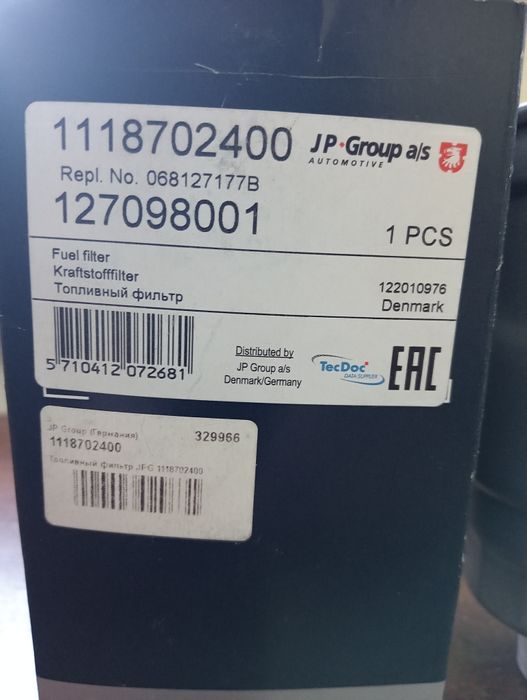 Фильтр топливный