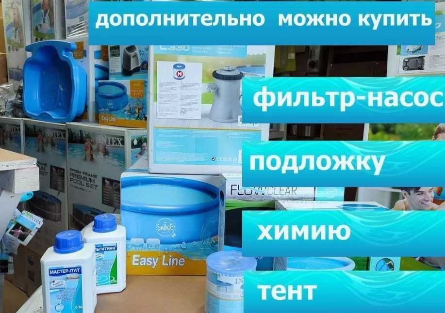НОВЫЕ! Надувной детский бассейн. Наливной и каркасный бассейны