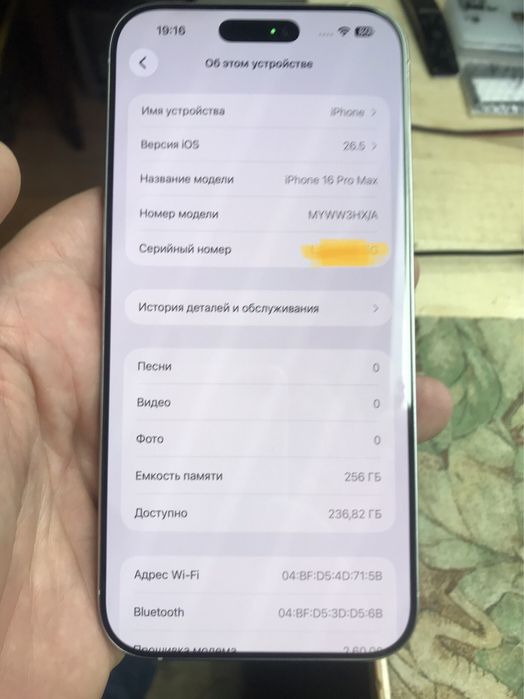 iPhone 16 Pro Max White Titanium 256GB