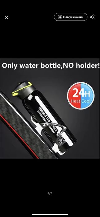 Термос з соломинкою б/у