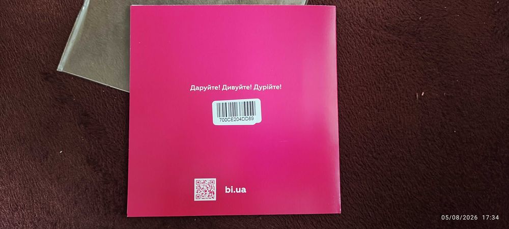 Подарунковий сертифікат на 5000 грн в магазин "Будинок іграшок"