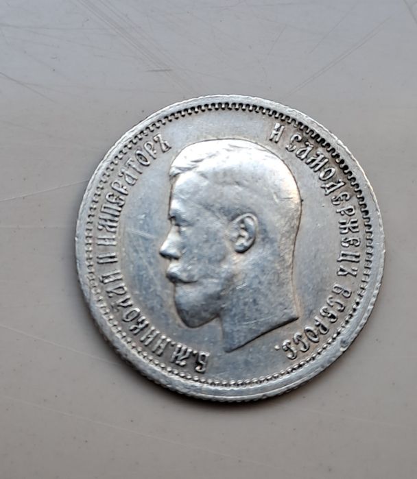 25 kopiejek 1896 Mikołaj II Rosja