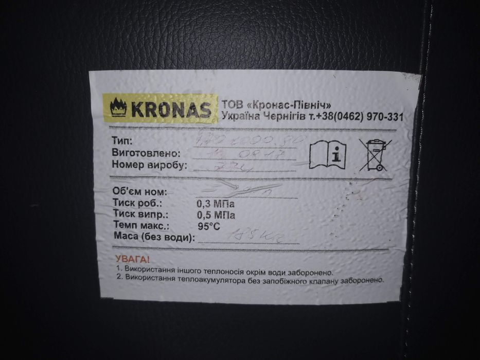 Теплоакумулятор 1000 литров