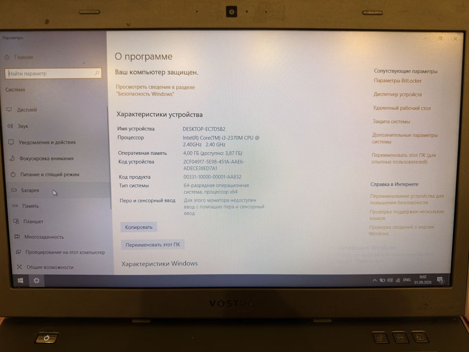 Ноутбук Dell Vostro 3560 15.6” / Core i3 / 4GB / SSD 128GB