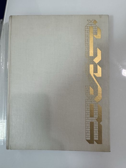 Книга памятники архитектуры.