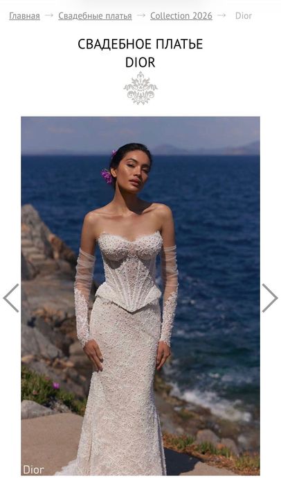 Весільна сукня колекції 2026 року