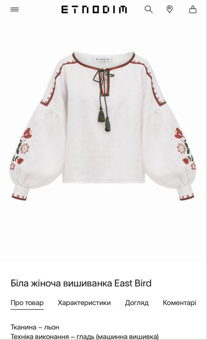 Продам вишиванку ЕтноДім