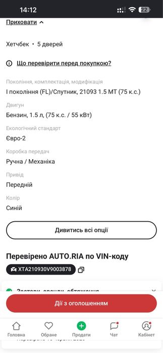 ВАЗ / Lada 2109 1997 VIN XTA210930V9003878 фото оголошення 8 з 8