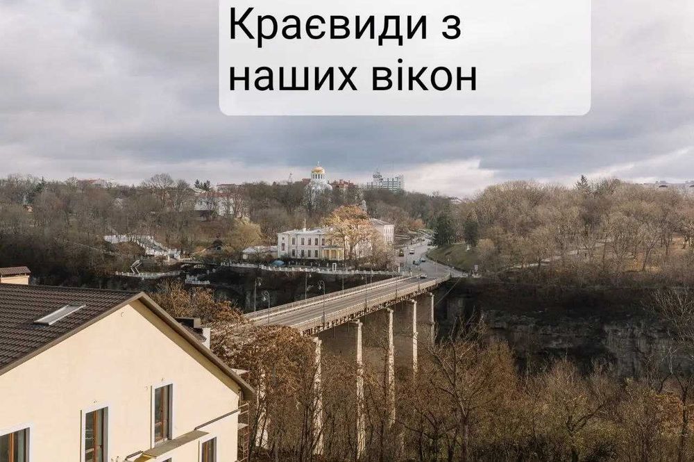 Старе місто, 2-к-квартира 62 кв.м з краєвидом на Каньон та парк