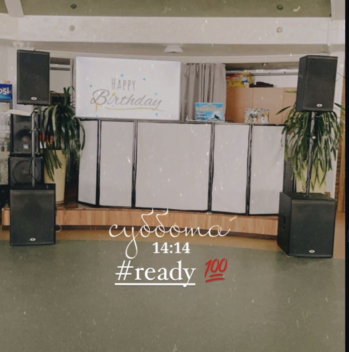 Музичне обладнання.