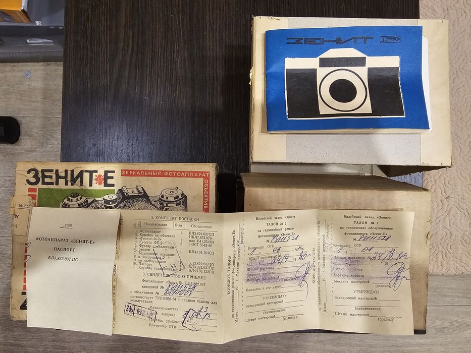 Фотоапарат "Зенит-Е" з об'єктивом "Helios - 44 - 2 "