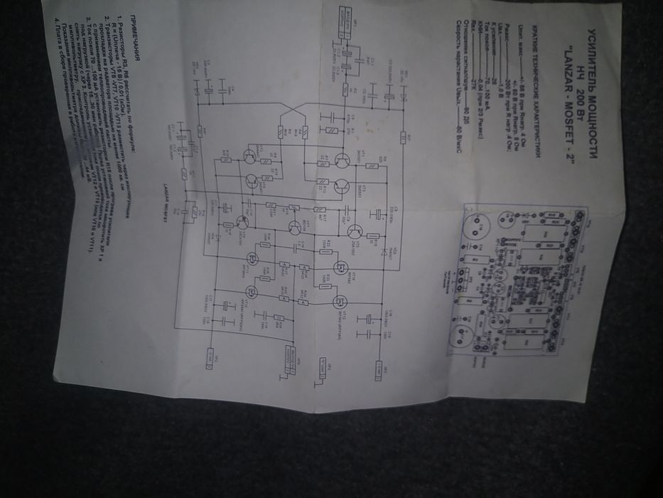 Усилитель LANZAR Mosfet 2 шт платы