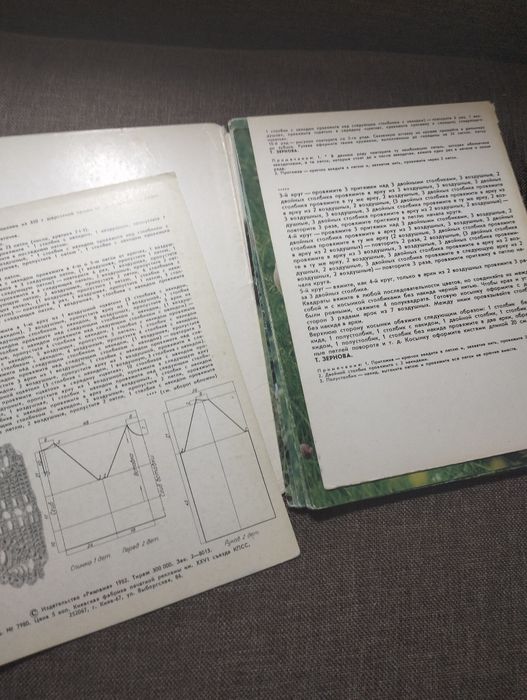 Волшебный клубок 1982 год, 15 листовок с инструкциями по вязанию