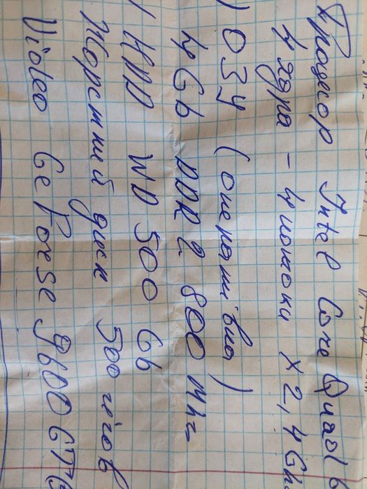 Продам рабочий, Компьютер в  комплекте