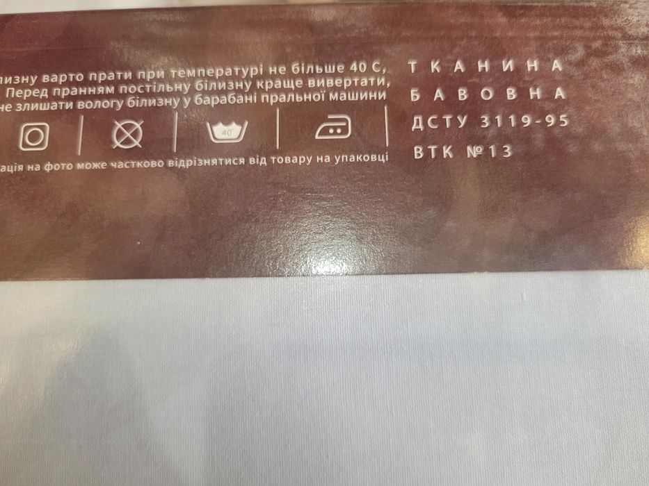 Постільна Білизна Біла Vuluta.Постельное Белье Белое Вилюта