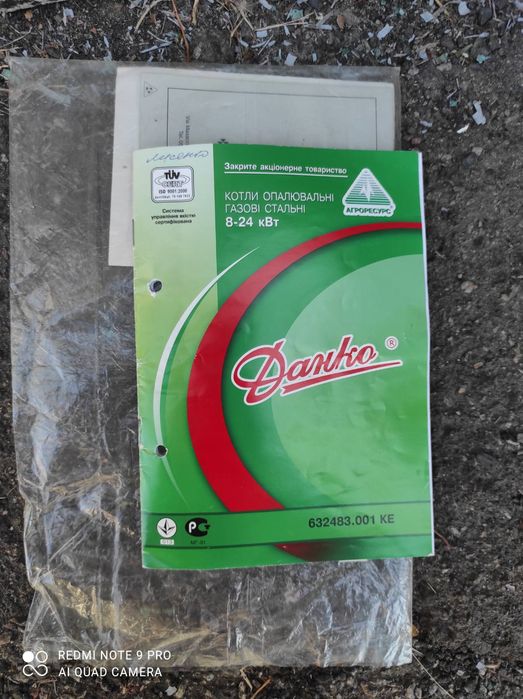 Котел газовий двухконтурний