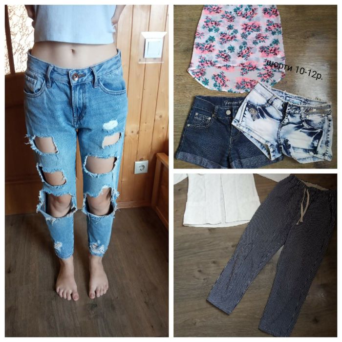 Джинси, бойфренди, шорти, штани.