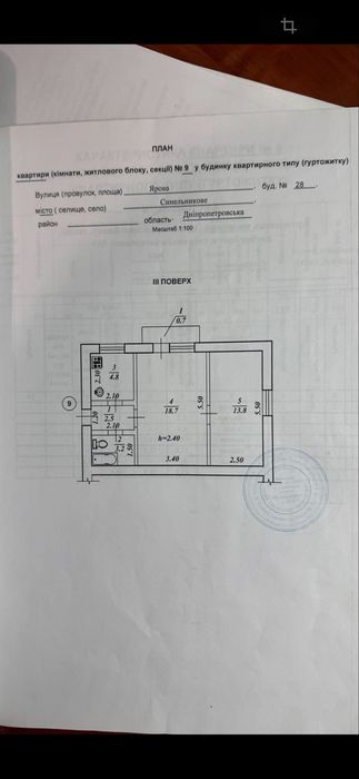 2-кімнатна квартира в центрі міста Синельникове
