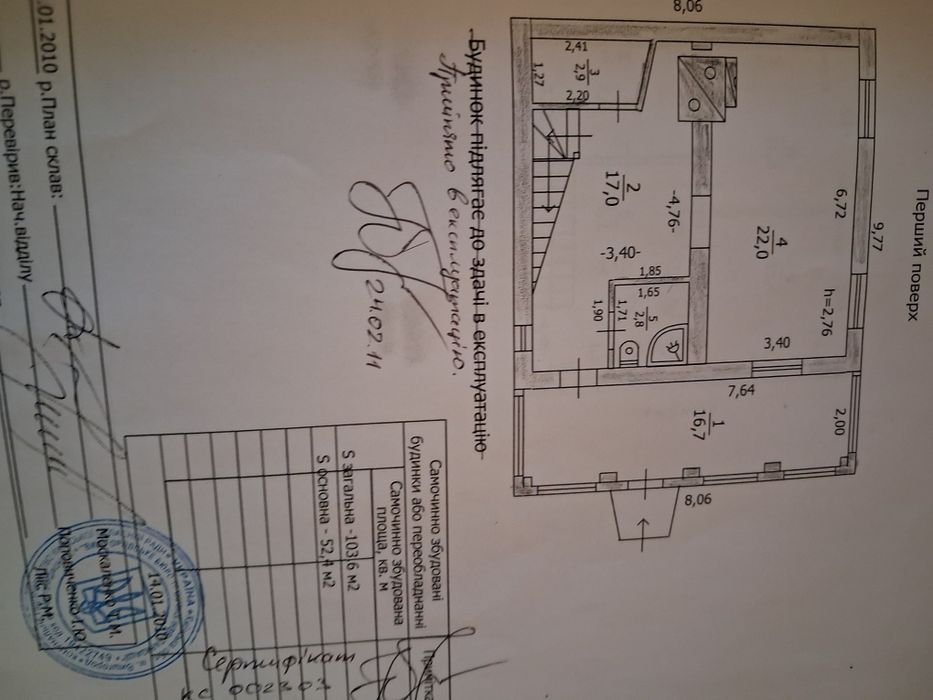 Продам свій 2повеерхови житловй  будинок у Вишгороді