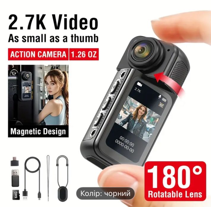 Action Camera 2K (дитяча)