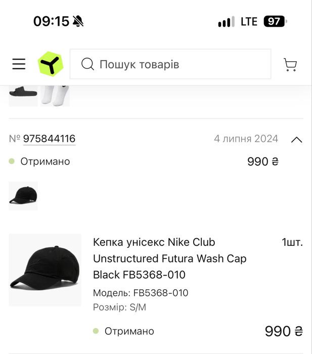 Кепка Nike Club Unstructured Futura Wash Cap Black