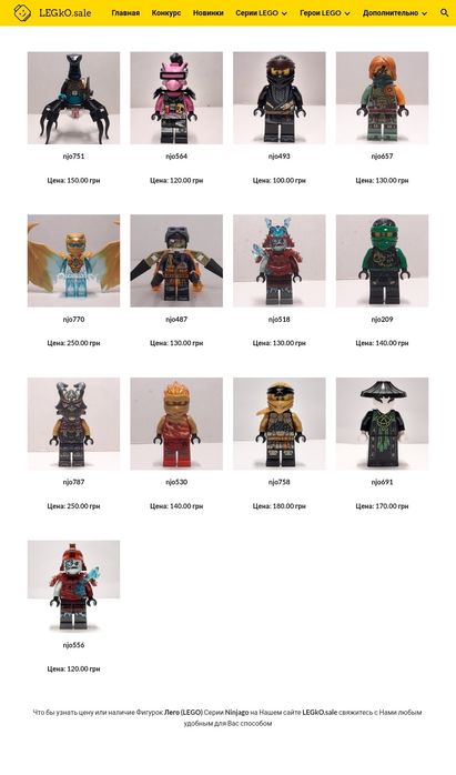 Фигурки Ниндзяго Lego (Лего), Ninjago - ОРИГИНАЛ