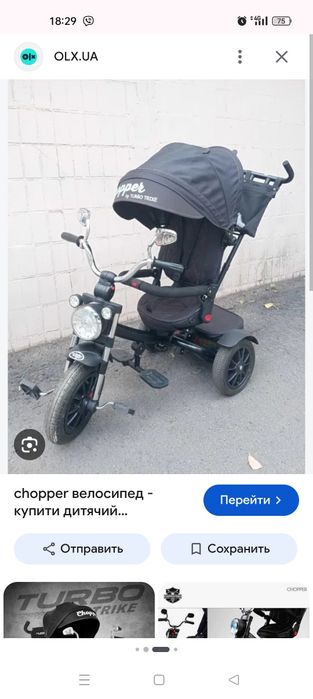 дитячий трьохколісний велосипед
