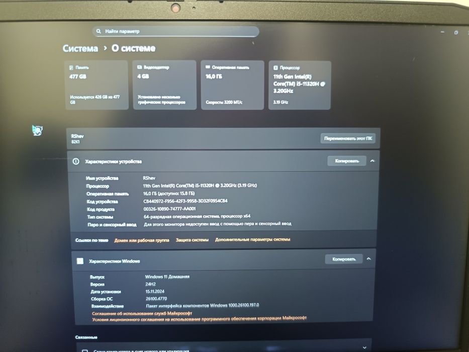 ‼️СРОЧНО‼️ Продаю ігровий ноутбук Lenovo Ideapad Gaming 3