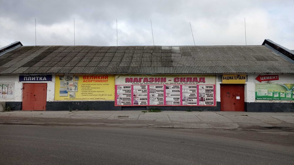 Оренда приміщень під склади або магазинсклад у самому центрі м. Сміла - Вид 4