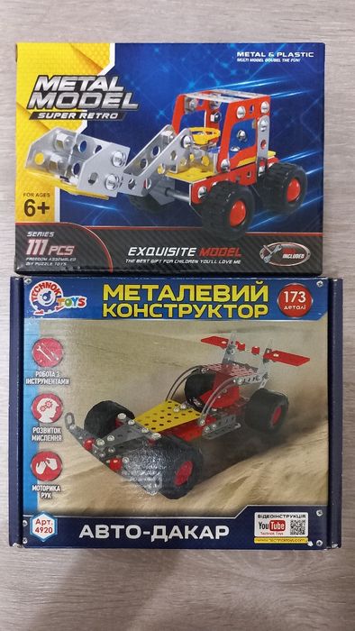Конструктор металлический , железный