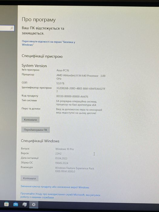 ПК  для роботи офісний