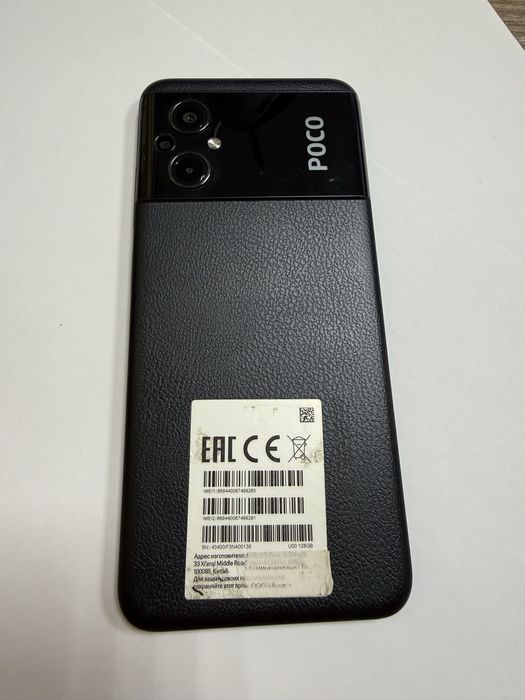 POCO M5 (4,0+2,0/128 GB)