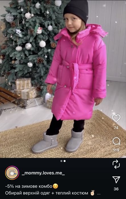 Дитяче пальто на зиму