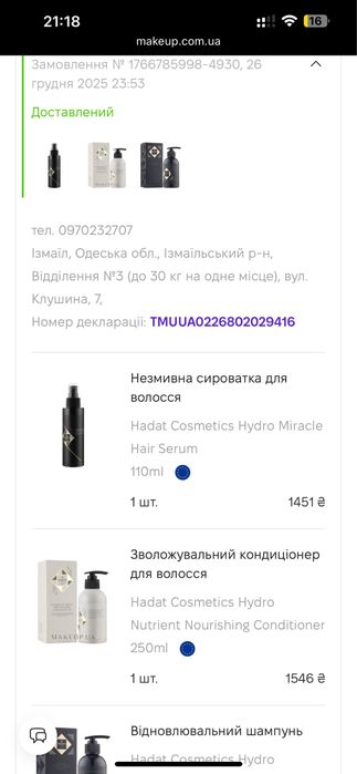 Продам шампунь HADAT