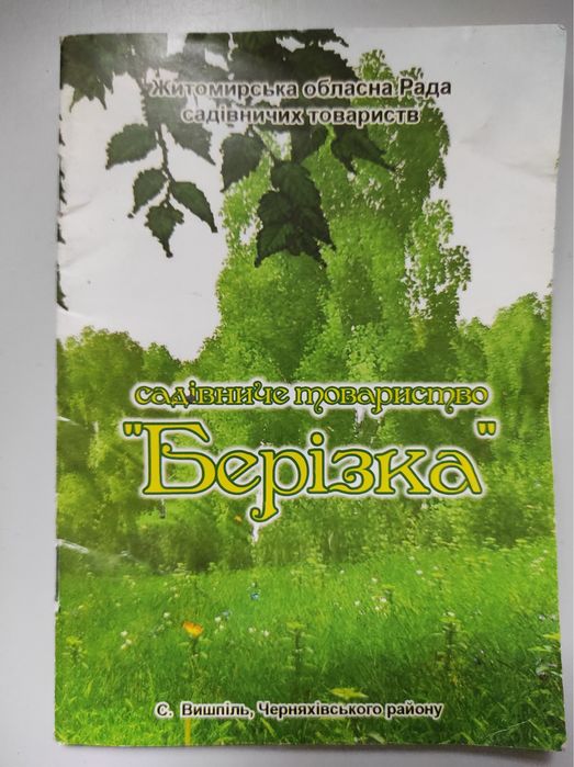 Ділянка під забудову