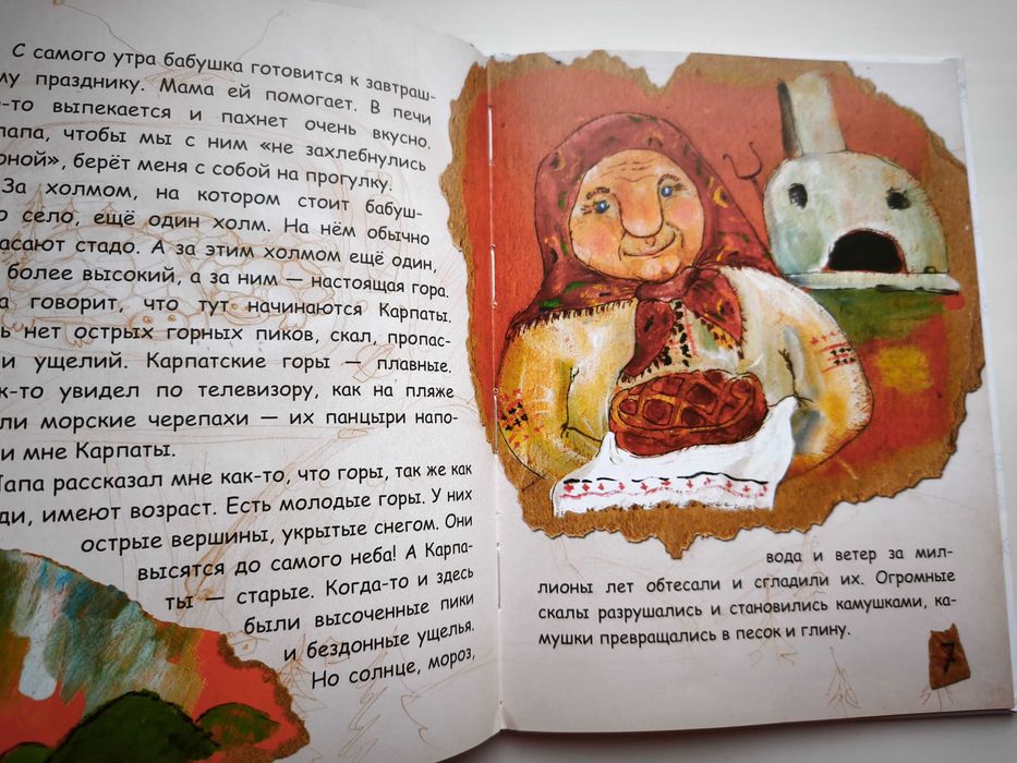 Рождество. Книга в которой спряталась душа. Виталий Кириченко