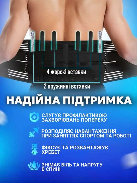 Пояс корсет підтримки спини ортопедичний бандаж спины ортопедический