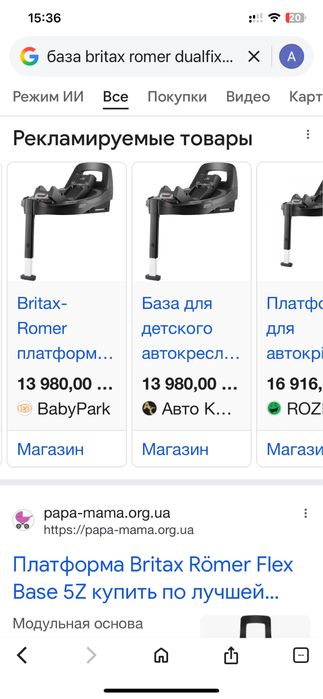 База поворотная Britax-Romer Dualfix Flex  5 Z