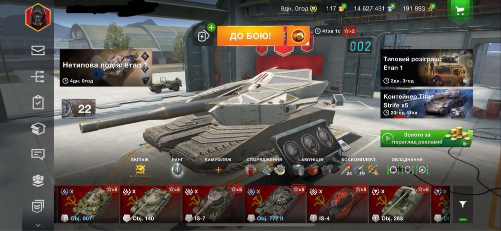 Продам аккаунт wot blitz