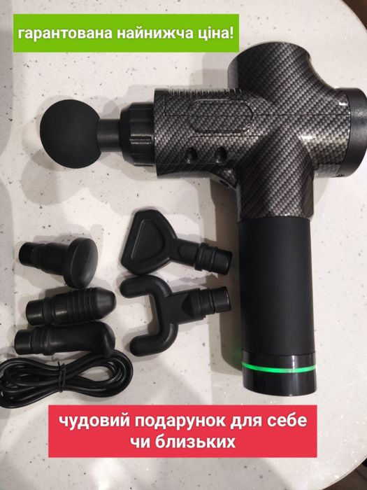 Масажер ударний перкусійний акумуляторний подарунок массажер MASSAGE