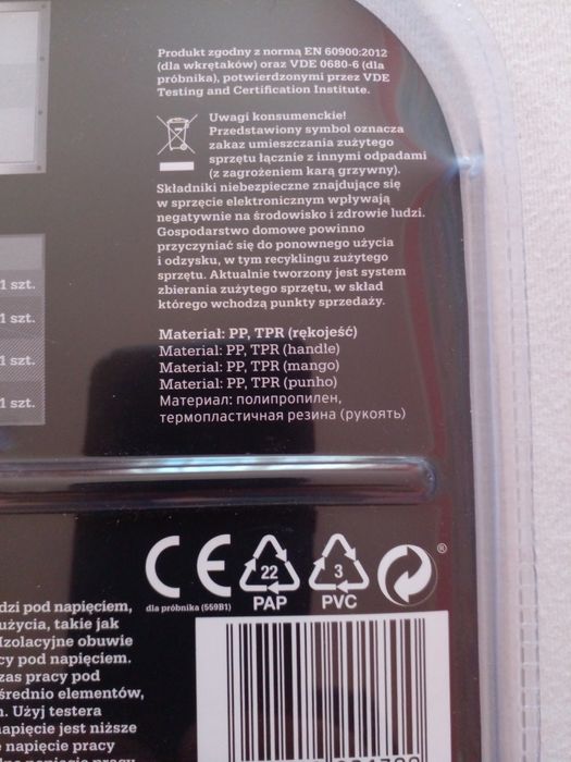 Продам професійний електронабір викруток.