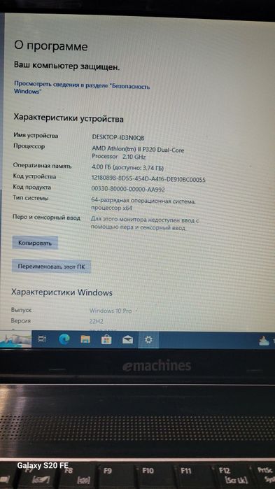 Ноутбук acer emachine в хорошем состоянии