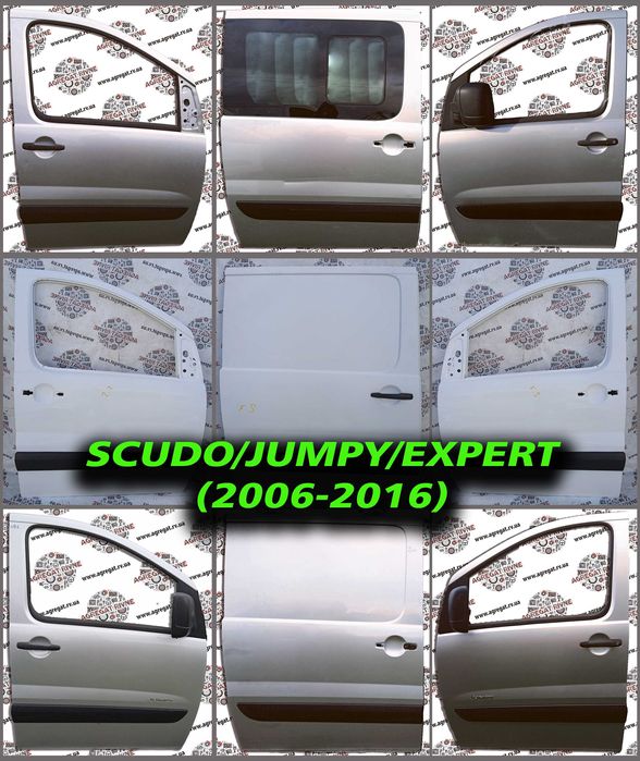 Дверь Передняя Двері передні Сдвижная Зсувна Scudo Jumpy Expert 06-16